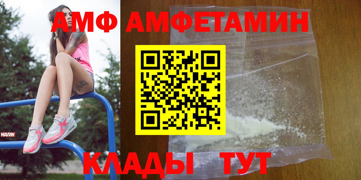 Amphetamine  Вход с VPN  Куйбышев  АМФЕТАМИН Розовый 