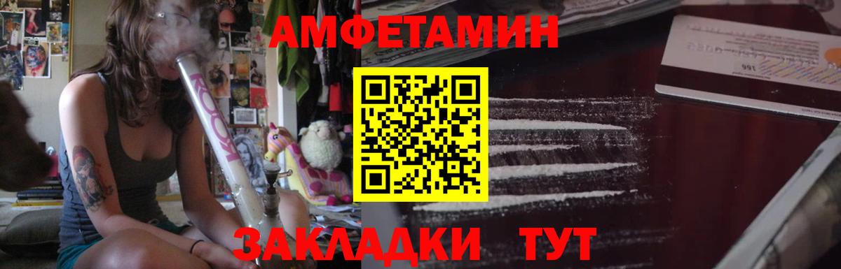 Amphetamine Розовый Куйбышев