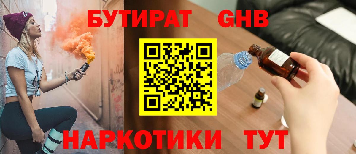 БУТИРАТ оксана Куйбышев