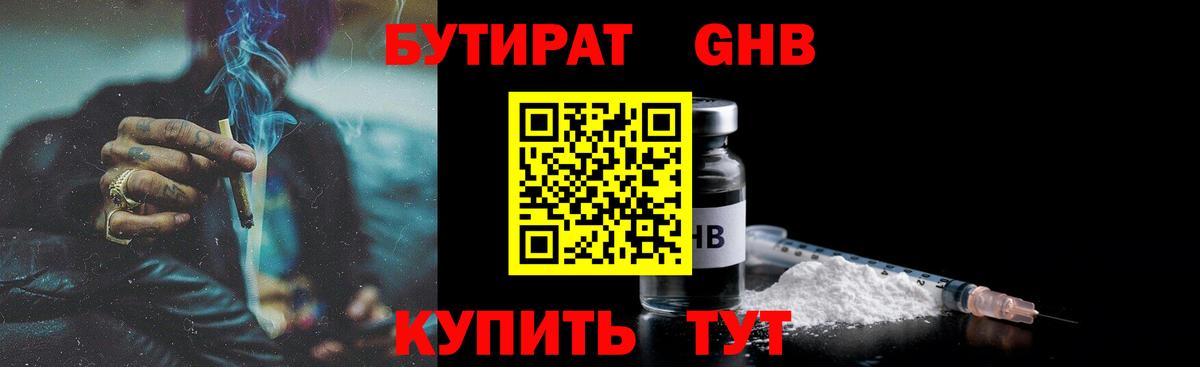 БУТИРАТ оксана  Вход с VPN  Куйбышев 