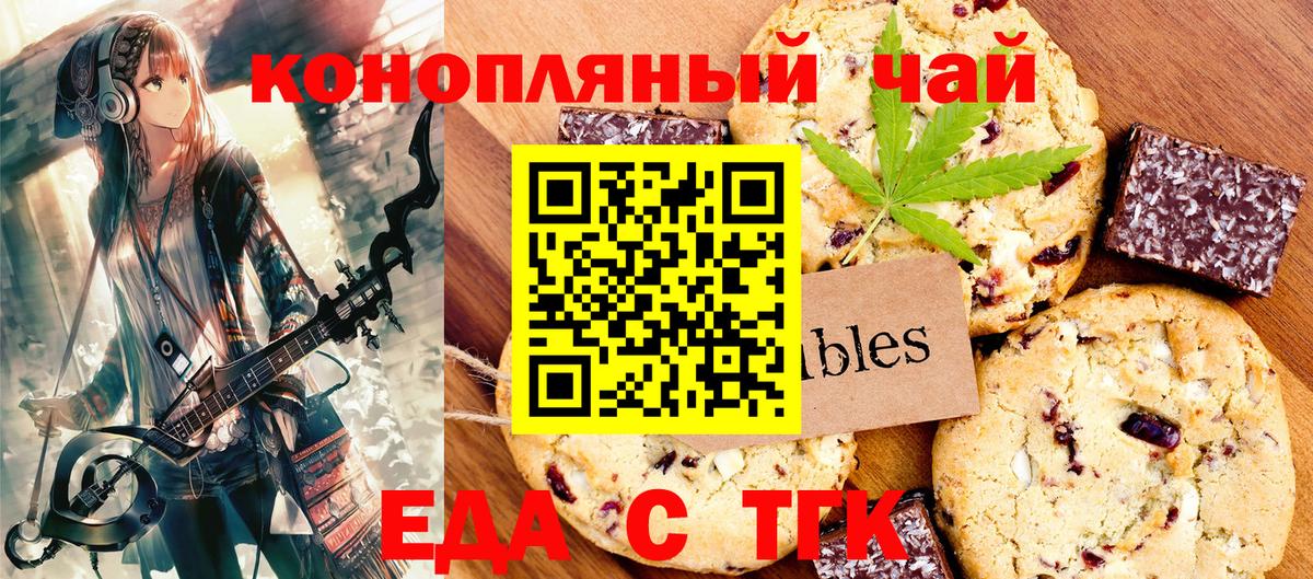 Cannafood марихуана  Вход с VPN  Куйбышев 