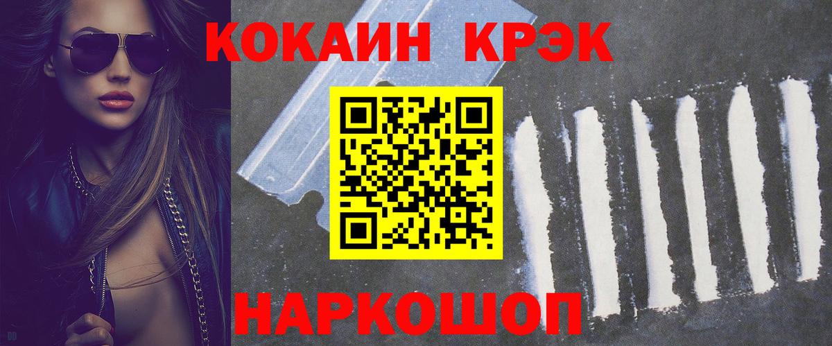 КОКАИН FishScale  Вход с VPN  КОКАИН  Куйбышев 
