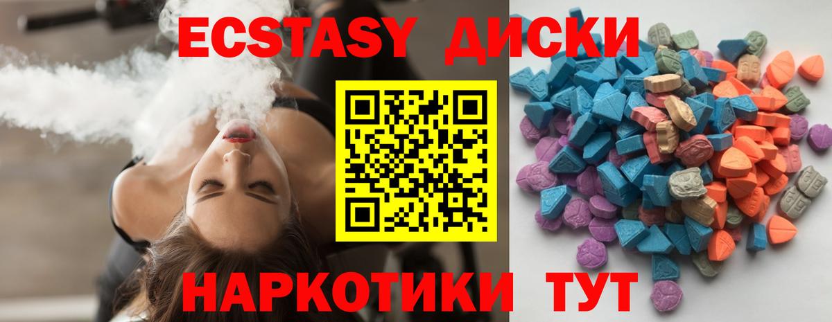 ЭКСТАЗИ 99%  Вход с VPN  Экстази  Куйбышев  Экстази louis Vuitton 