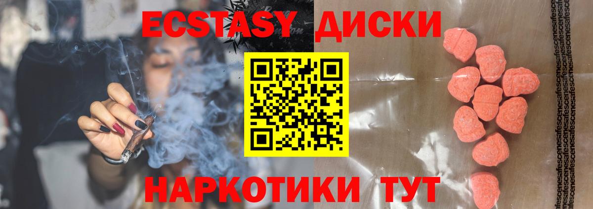 ЭКСТАЗИ Punisher Куйбышев