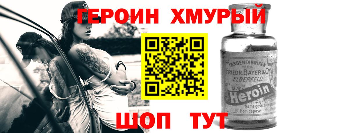 Героин афганец Куйбышев
