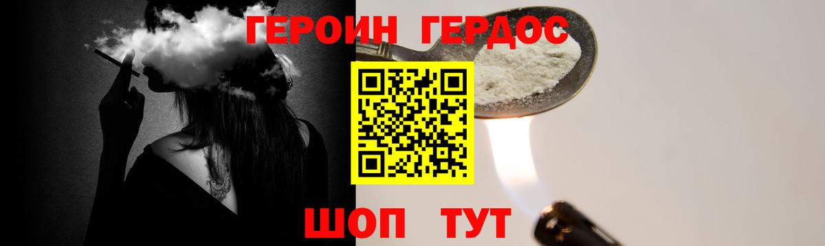 Героин  Героин Афган  Вход с VPN  Куйбышев 