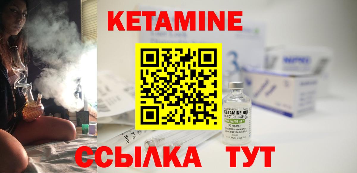 Кетамин ketamine  Кетамин ketamine  Куйбышев  Вход с VPN 