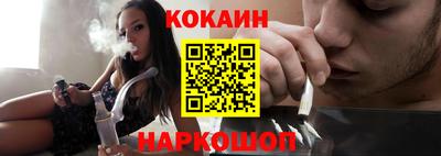 кокаин Бузулук