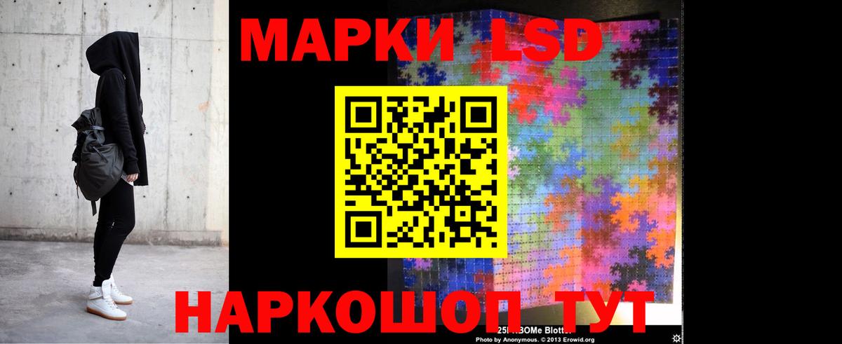 LSD-25 экстази кислота  ЛСД экстази кислота  Куйбышев  LSD-25 экстази  Вход с VPN 