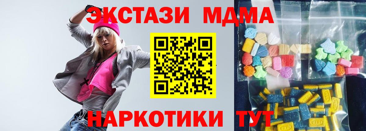 МДМА молли  МДМА кристаллы  Куйбышев  Вход с VPN 