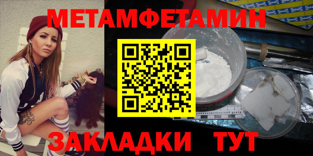 Первитин винт Куйбышев