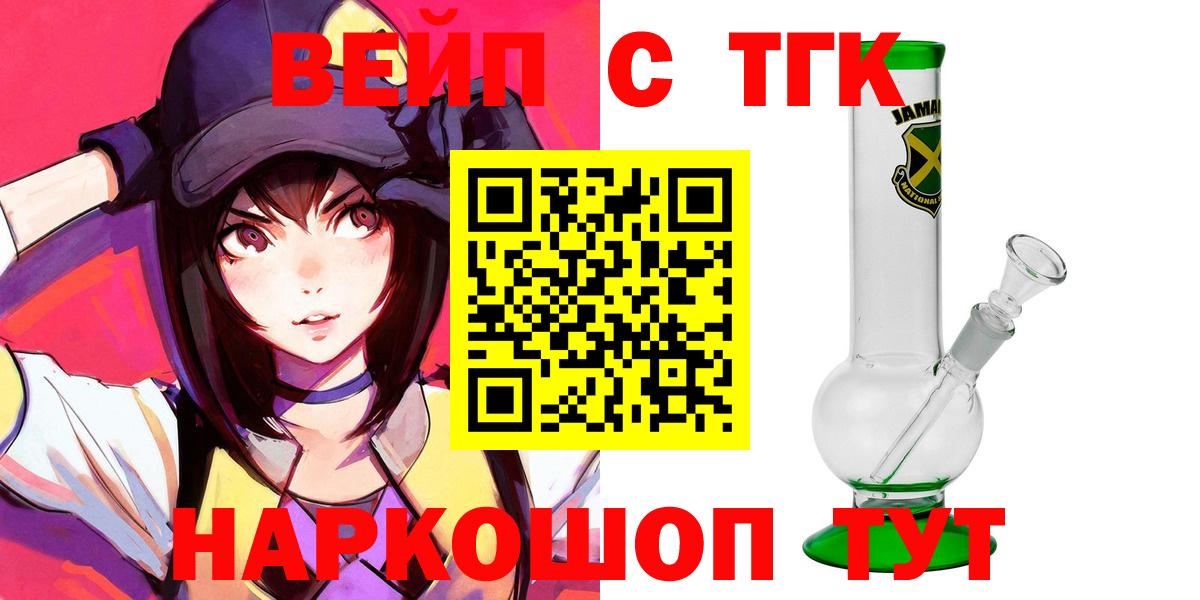 ТГК THC oil Куйбышев
