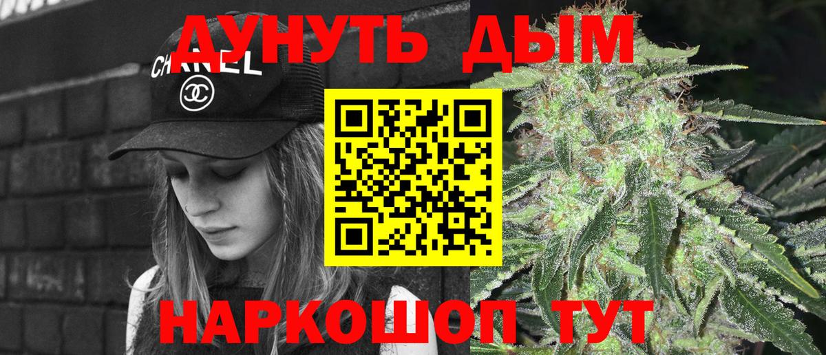 Конопля White Widow Куйбышев